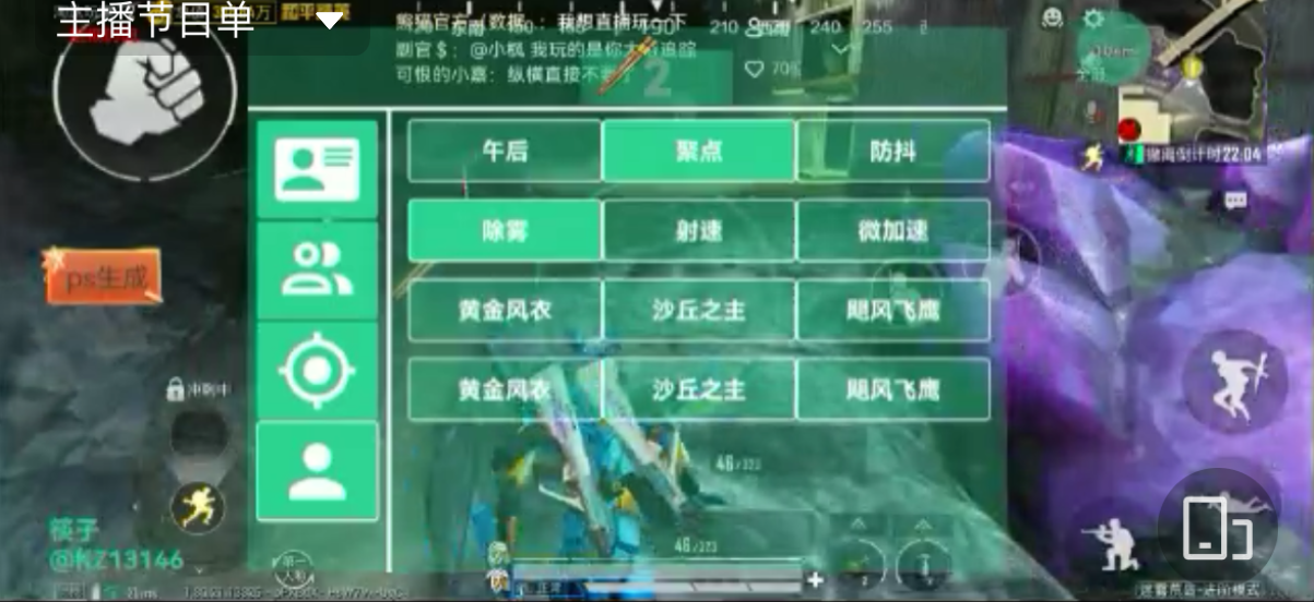 和平精英辅助【墨鱼容器直装】无后座力 人物透视 枪械据点 无限子弹 直播防录屏 偷装备 全图透视 巡查预警 自动压枪 人物透视