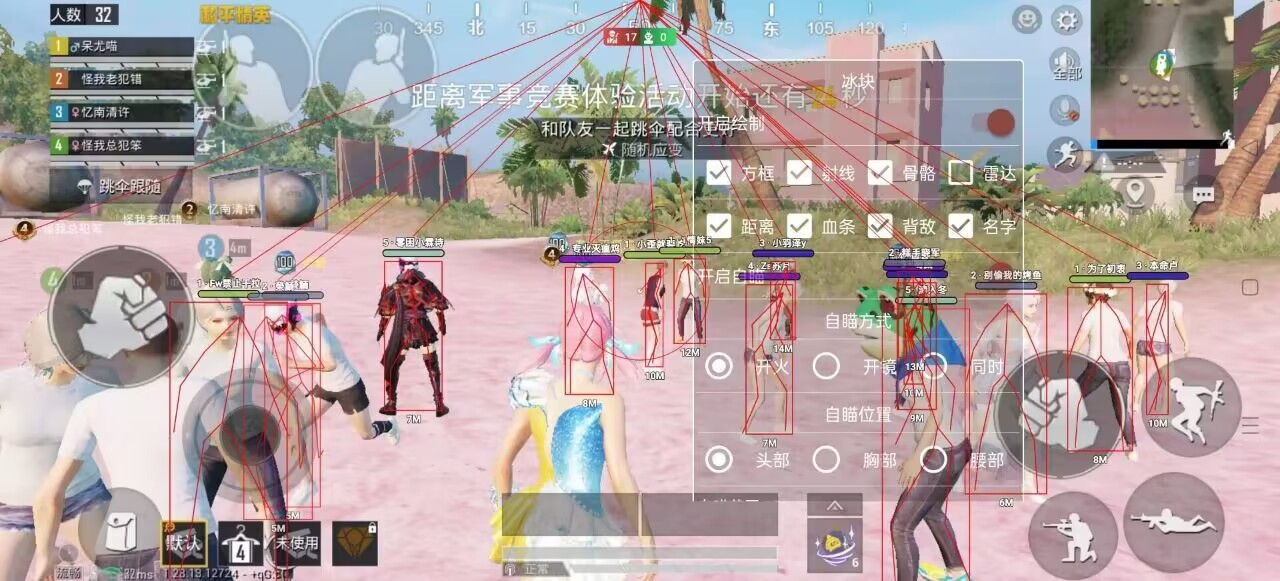 和平精英「雪花」直装辅助