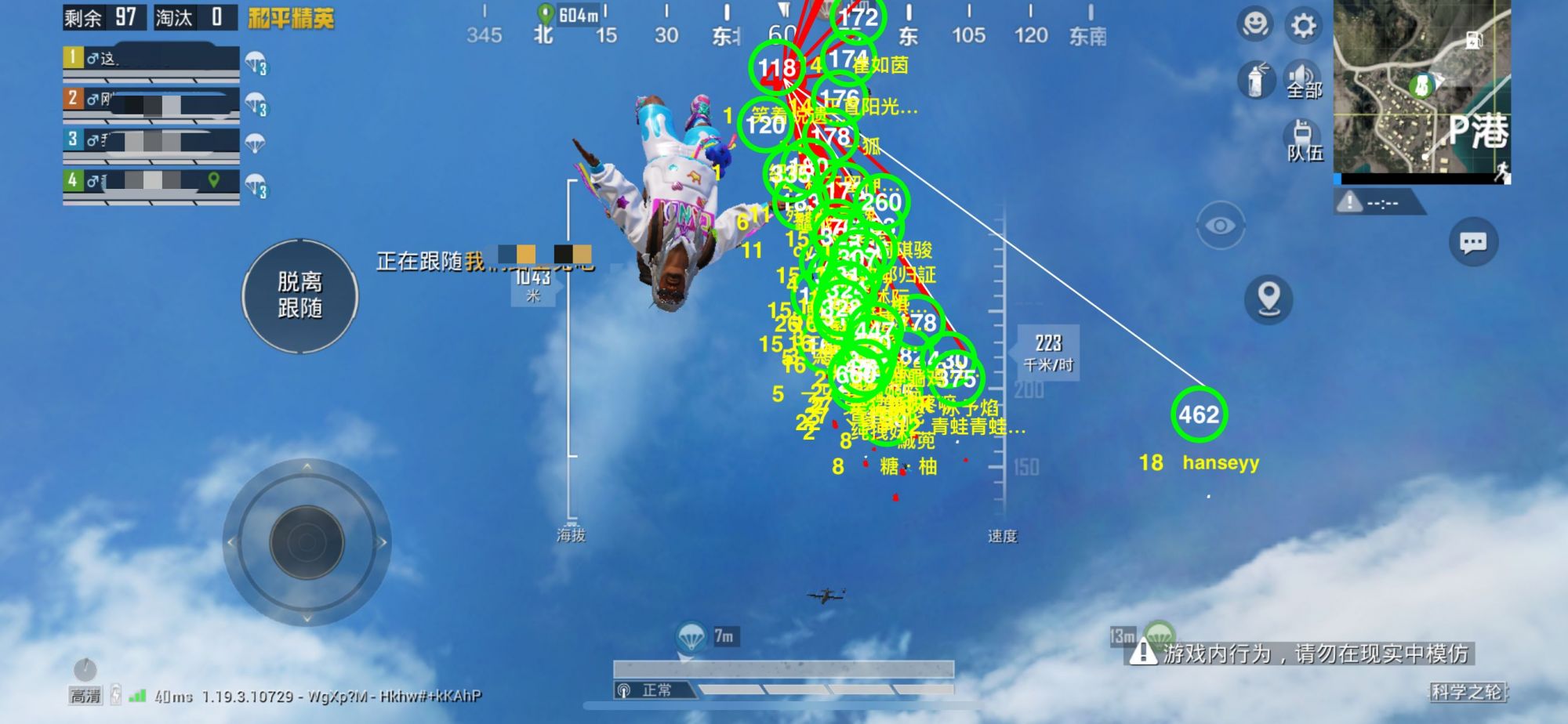 和平精英《北极熊》辅助